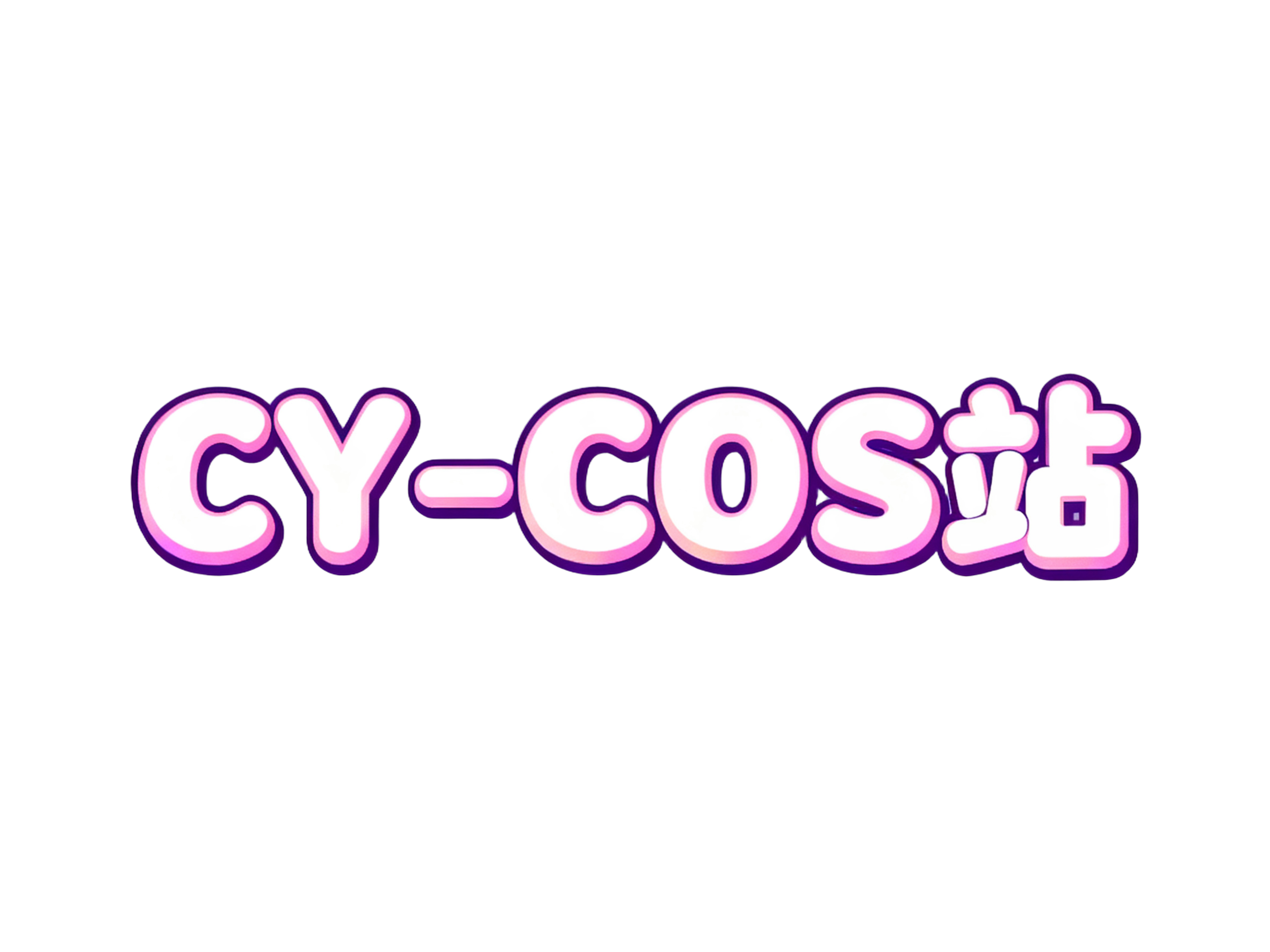 CY-COS站